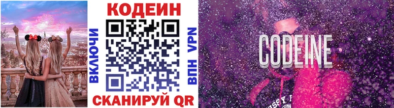Codein Purple Drank  Юрюзань 